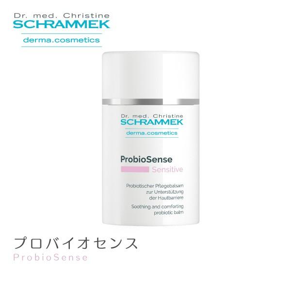 プロバイオセンス 50ml Schrammek ［保湿クリーム クリーム 美容液]