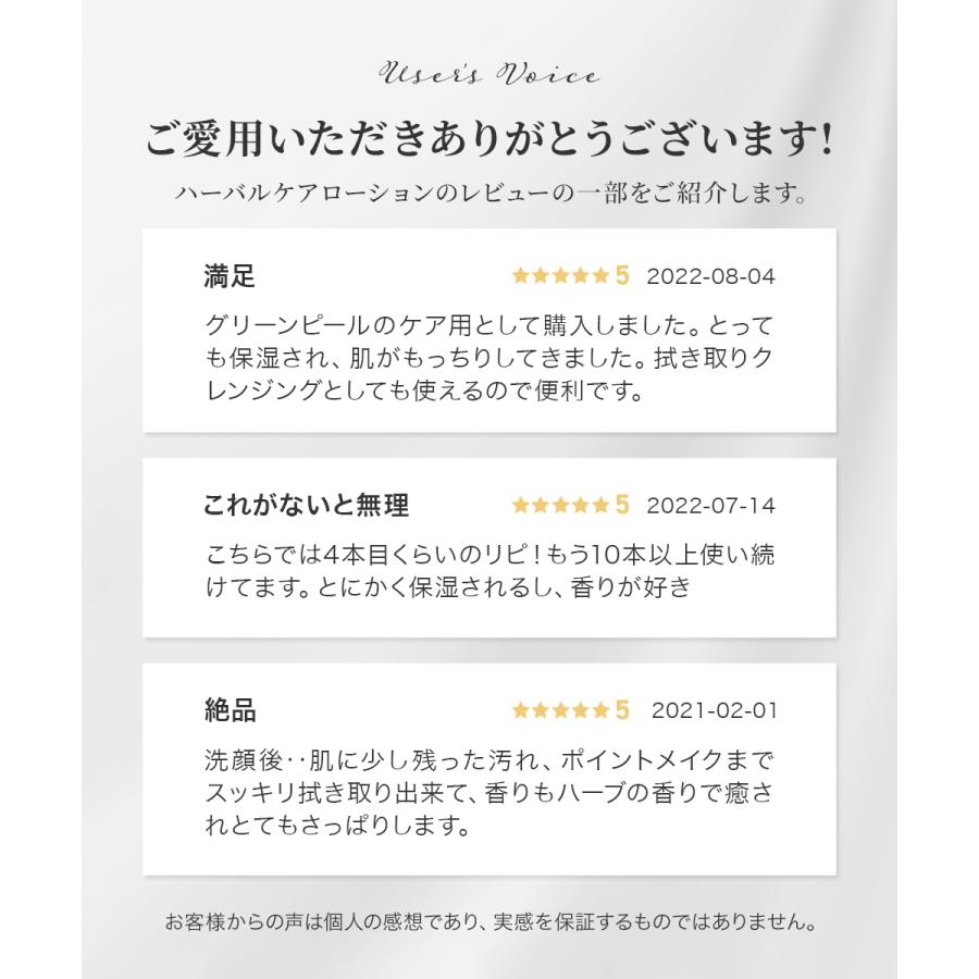 SCHRAMMEK（シュラメック） ハーバルケアローション 200ml Schrammek