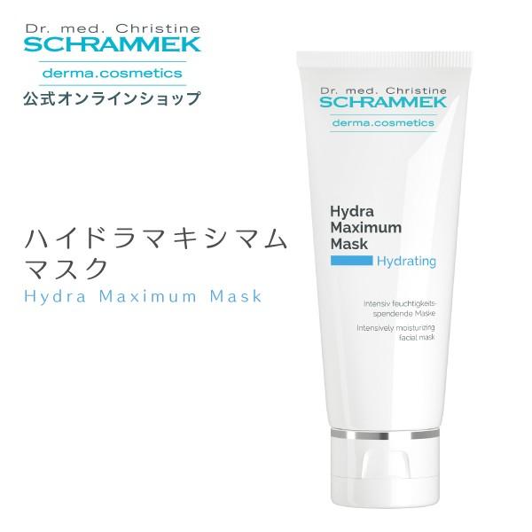 SCHRAMMEK（シュラメック） ハイドラマキシマムマスク 75ml Schrammek