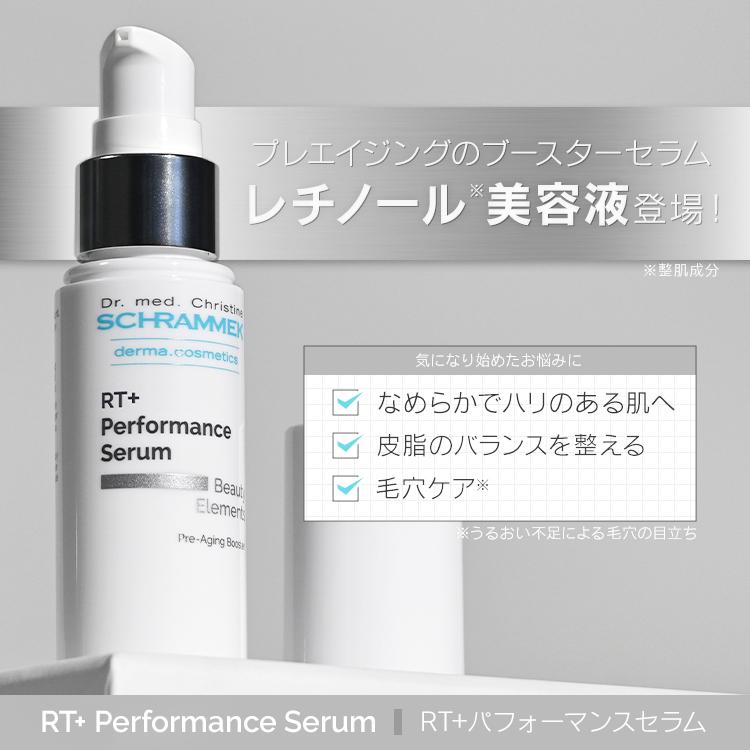 コンセントレイト 30ml シュラメック 美容液 AGコンセントレイト