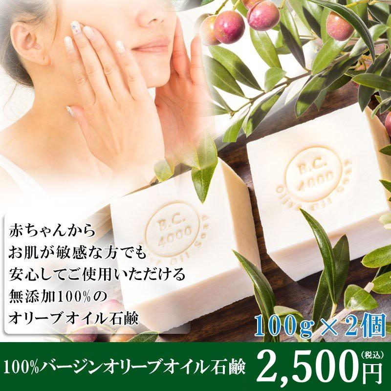 オリーブオイル石鹸 無添加 オリーブ 石鹸 敏感肌 オーガニック 天然 100 せっけん 100g 2個 Soap001 シュバイツアー高橋ヤフーショップ 通販 Yahoo ショッピング