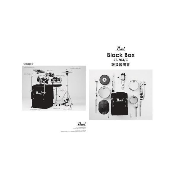 PEARL（パール） ドラムセット RT-703/C Rhythm Traveler Black Box｜scien-store｜06