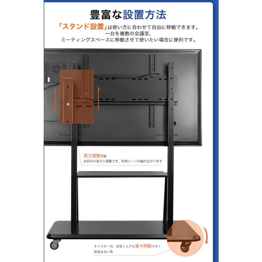 会議室向け】55型大型モニター4K対応キャスター付き