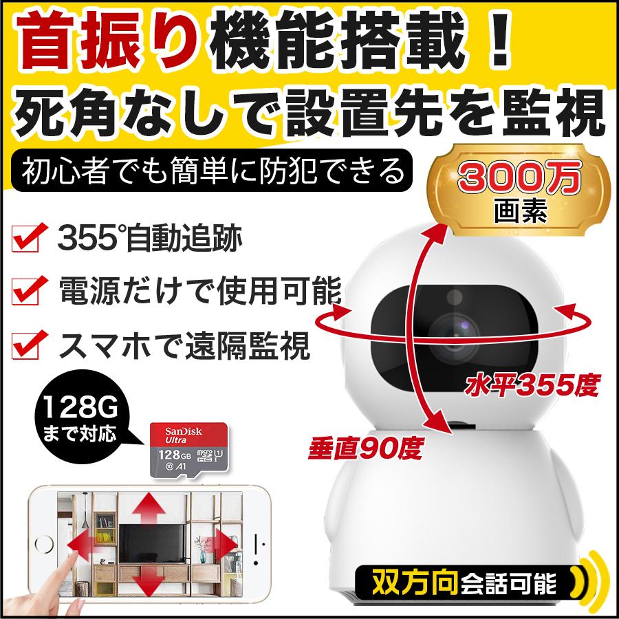 1704円 激安正規品 防犯カメラ ベット 見守り 留守番 屋内 小型 パンチルト 300万画素 工事不要 設置簡単 Sdカード録画 Wifi スマホ 動体検知 会話 赤ちゃん 犬猫 店舗 A3 F30rj