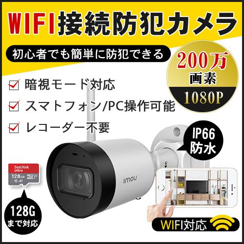 最適な材料 防犯カメラ ワイヤレス 屋外 0万画素 無線 Sdカード対応 Ip67防水防塵 マイク内蔵 赤外線led搭載 車上荒らし 盗難防止 日本語対応 Dahua 公式の Cepici Gouv Ci