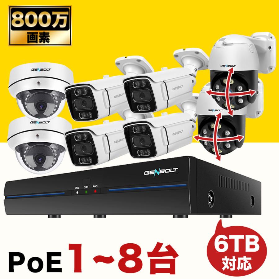 人気の製品 防犯カメラ800画素 ソケット×2 ドーム×1 レコーダー×1