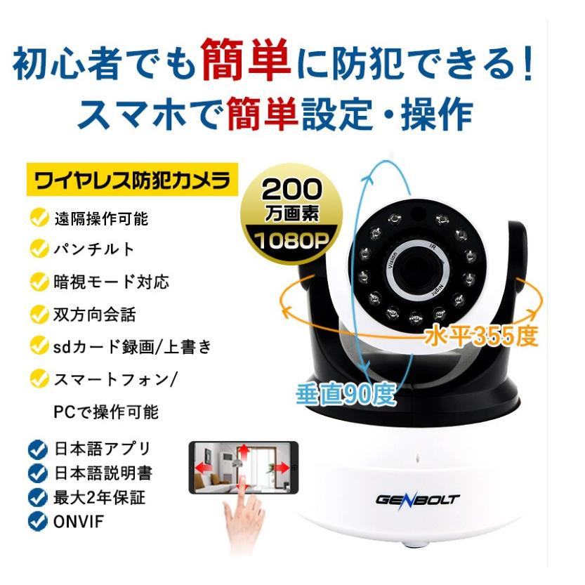 現品限り一斉値下げ 防犯カメラ 屋内 ワイヤレス 小型 家庭用 0万画素 パンチルト ペットカメラ 見守り Sdカード録画 遠隔 Wifi 動体検知 子供 犬猫 監視カメラ Genbolt Gb102 Rmladv Com Br