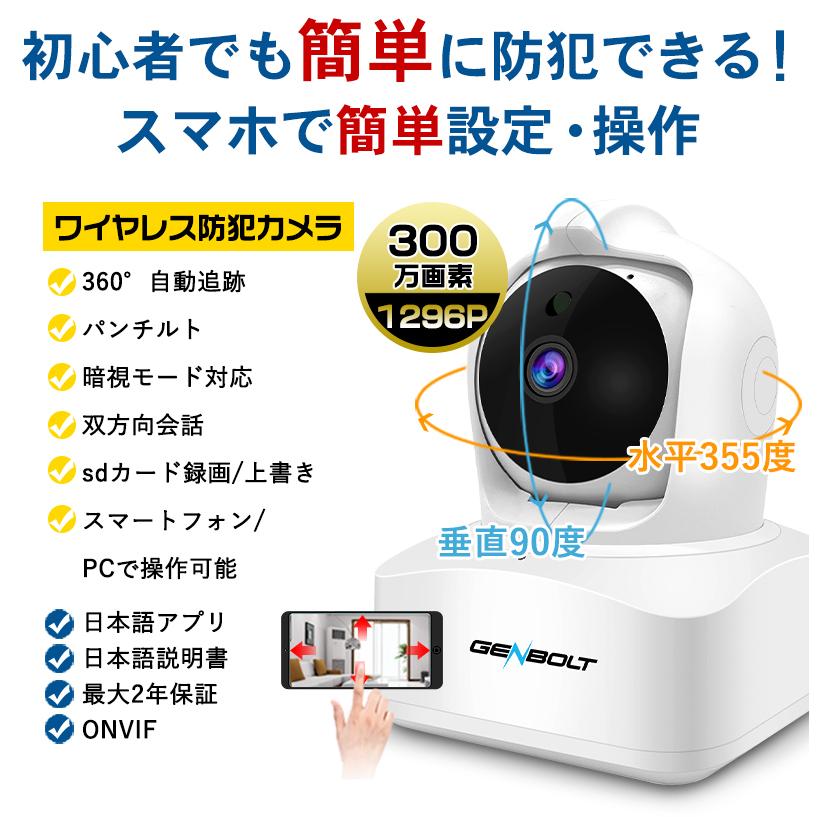 防犯カメラ 屋内 ワイヤレス 小型 家庭用300万画素 パンチルト ペットカメラ Sdカード録画 自動追跡 動体検知 Genbolt Gb103 2台セット Gb103x2 スィラエス無線 通販 Yahoo ショッピング