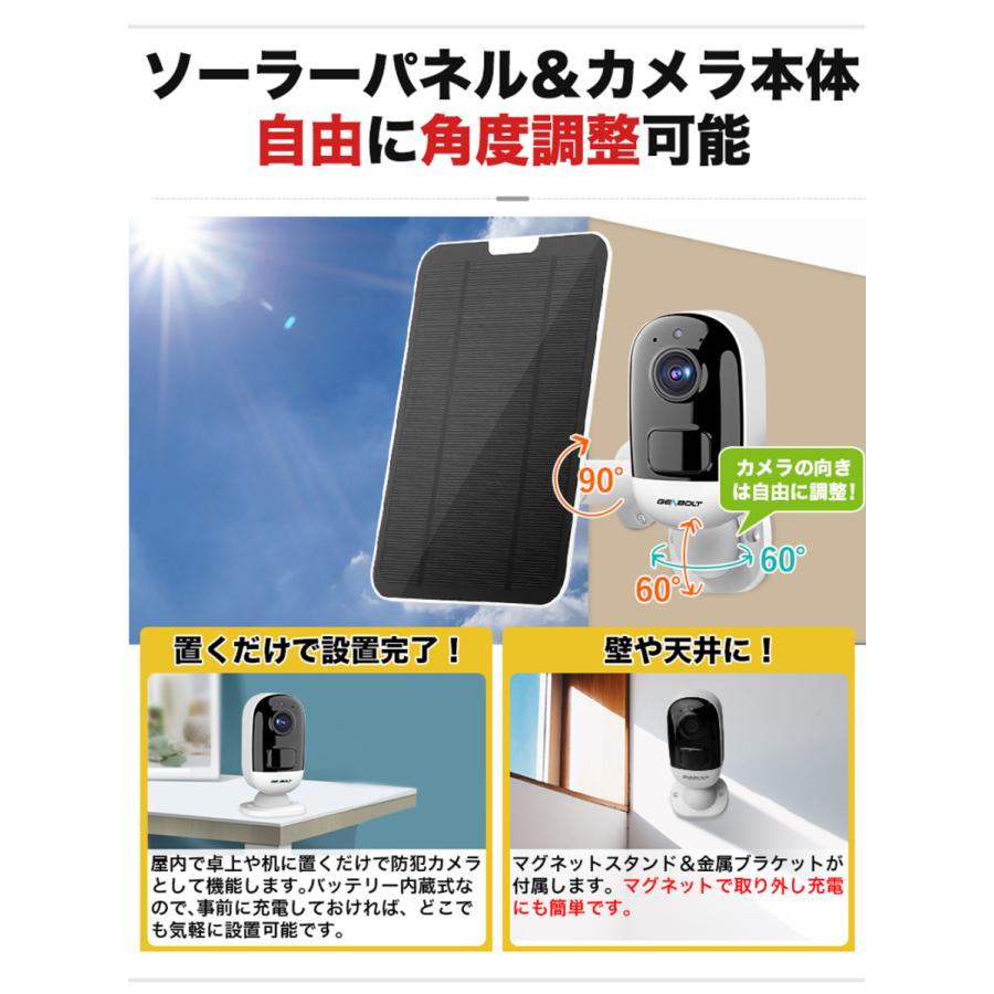 防犯カメラ 屋外 ソーラー ワイヤレス 3台セット バッテリー 電源不要 簡単操作 ソーラー充電 SDカード 太陽光 PIR人体検知 防水 夜間対応 無線【GB217x3】｜scillasurn｜14