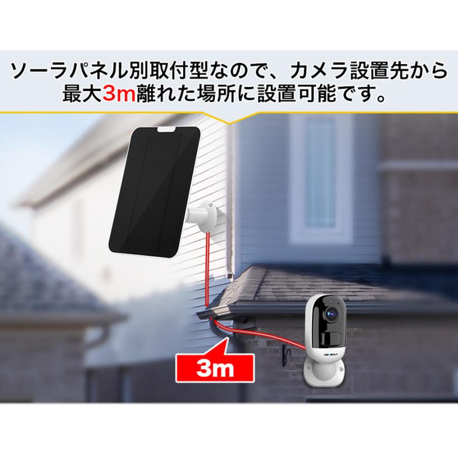 防犯カメラ 屋外 ソーラー ワイヤレス 3台セット バッテリー 電源不要 簡単操作 ソーラー充電 SDカード 太陽光 PIR人体検知 防水 夜間対応 無線【GB217x3】｜scillasurn｜06