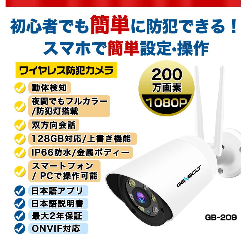 防犯カメラ ワイヤレス 屋外 監視カメラ 300万画素 5g対応 防犯灯 Ip66防水 録画機不要 Sdカード 双方向通話 Ip66防水 防犯カメラセット 車上荒らし Gb9 Gb9 スィラエス無線 通販 Yahoo ショッピング