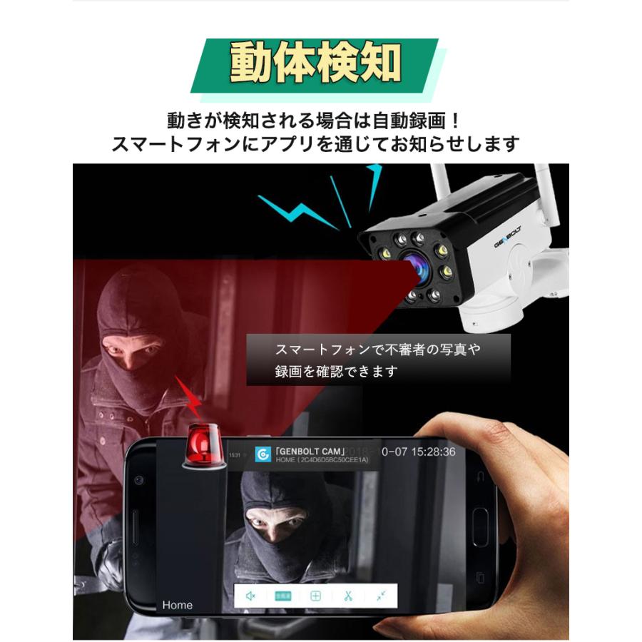 防犯カメラ 屋外 パンチルト 500万画素 自動追跡 遠隔監視 夜間撮影 監視カメラ 防水 動体検知 人感センサー 駐車場 車上荒らし Gb 212 Gb212 スィラエス無線 通販 Yahoo ショッピング