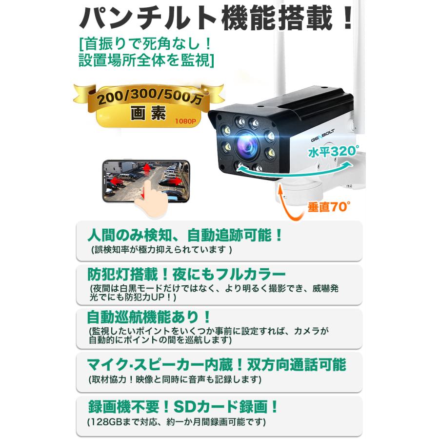 受付予約中 防犯カメラ 屋外 パンチルト 500万画素 自動追跡 遠隔監視 夜間撮影 防水 動体検知 人感センサー 駐車場 車上荒らし 二台セット Gb 212 Gb212x2 スィラエス無線 通販 Yahoo ショッピング