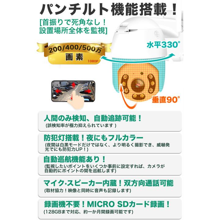 防犯カメラ屋外 500万画素 パンチルト 首振り マイク内蔵 防水 動体検知 Sdカード録画 夜間撮影 自動追跡 無線 スマホ いたずら防止 監視カメラ Gb 213 Gb213 スィラエス無線 通販 Yahoo ショッピング