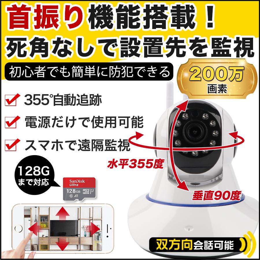 防犯カメラ ペットカメラ 200万画素 パンチルト 見守りカメラ 留守番 録画機不要 配線不要 小型 犬猫 自動追跡 暗視対応 センサー M3 H20rj 1 送料無料 M3 H20rj スィラエス無線 通販 Yahoo ショッピング