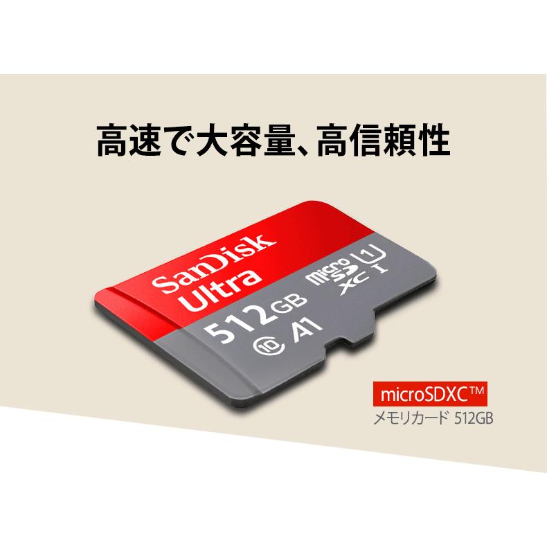 サンディスク Sandisk 512GB マイクロsdカード class10 最大読込98mb/s
