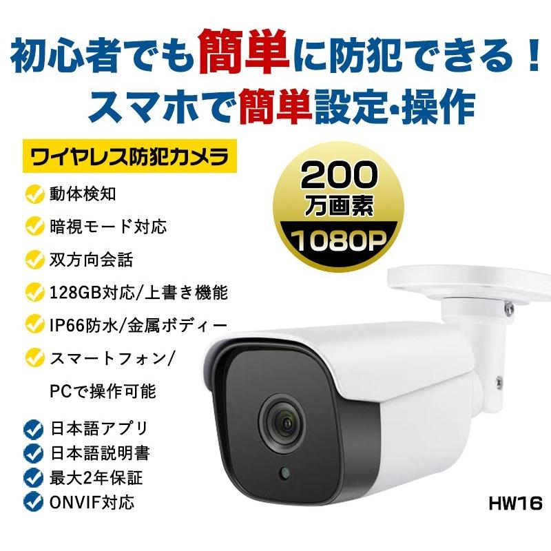 防犯カメラ ワイヤレス 0万画素 工事不要 Sdカード録画 マイク内蔵 スマホ 人感センサー 防水 遠隔監視 赤外線 会社 事務所 セット 車上荒らし Sn Pc Hw16 Sn Pc Hw16 スィラエス無線 通販 Yahoo ショッピング