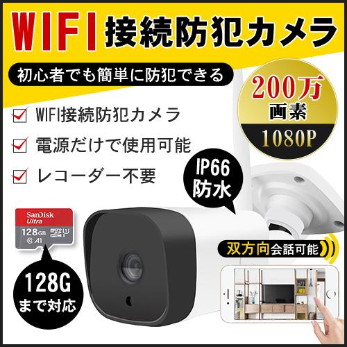 防犯カメラ ワイヤレス 屋外 監視カメラ 1080p 0万高画素 Sdカード自動録画 Ip66防水防塵 録画機不要 設置簡単日本語アプリ対応 ディズニープリンセスのベビーグッズも大集合