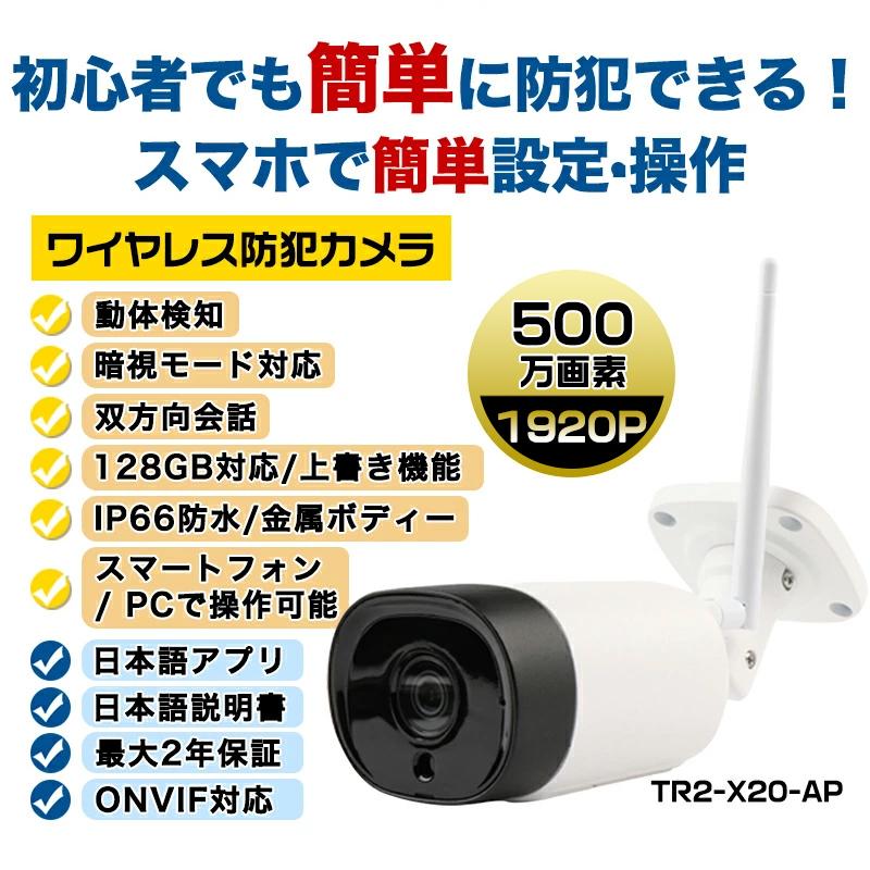 防犯カメラ 屋外 ワイヤレス 監視カメラ 0万画素 Sdカード録画 Ip66防水 日本語アプリ 動体検知 赤外線感知 駐車場 倉庫 車上荒らし Tr2 X Ap Tr2 X スィラエス無線 通販 Yahoo ショッピング
