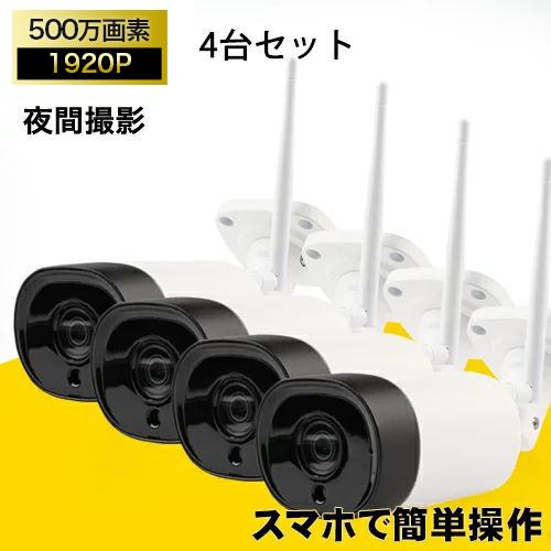 円 新品未使用 防犯カメラ 屋外 ワイヤレス 監視カメラ 4台セット 0万画素 Sdカード録画 Ip66防水 日本語アプリ 動体検知 操作簡単 駐車場 倉庫 車上荒らし Tr2x4
