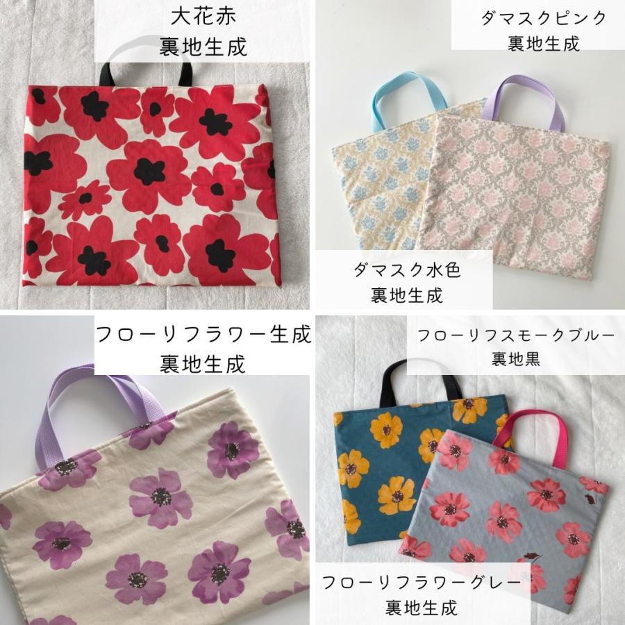 Sale Off レッスンバッグ サイズ 生地が選べる 通園バッグ 通学バッグ 女の子系 Aynaelda Com