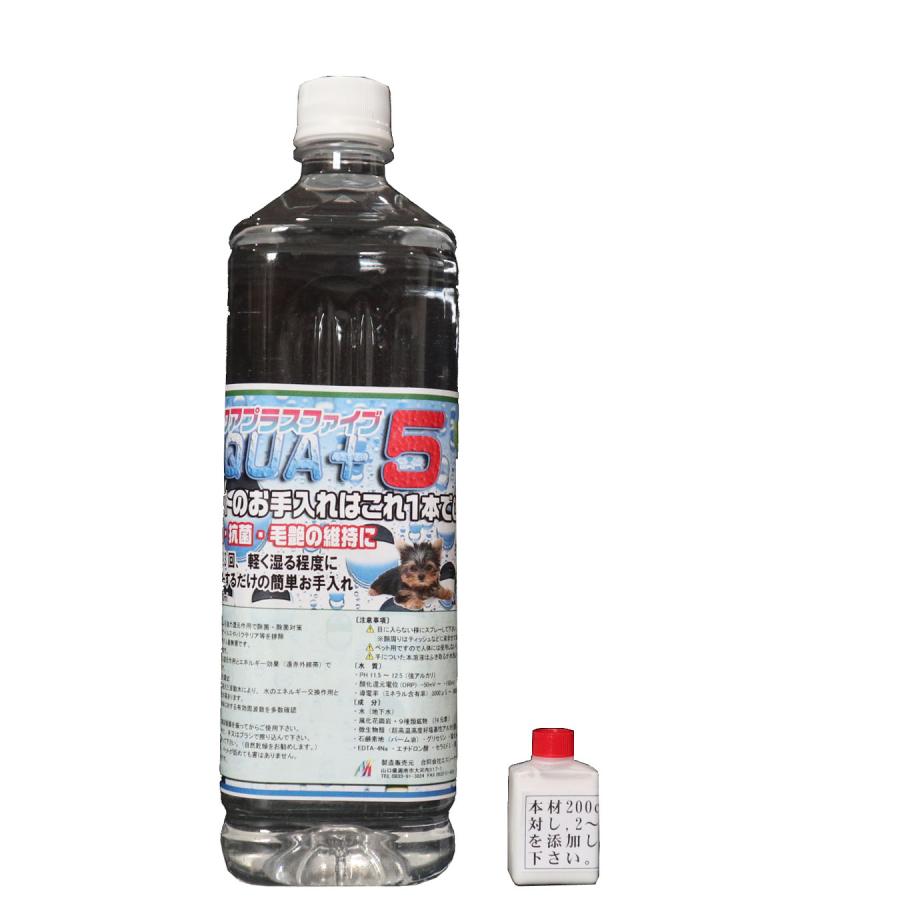 アクアプラス５　ペット用除菌スプレー用詰め替え1リットル の商品画像