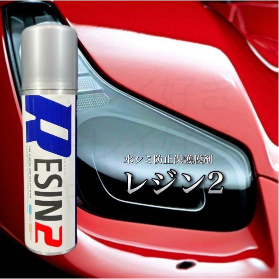 KeePer技研 レジン2 ダイヤモンドキーパー セット 水垢除去 水 KeePer技研 レジン2 ダイヤモンドキーパー セット 水垢除去 水