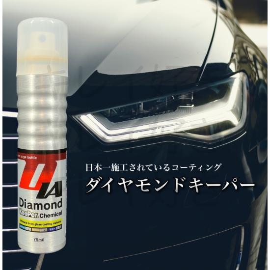 KeePer技研 レジン2 ダイヤモンドキーパー セット 水垢除去 水 KeePer技研 レジン2 ダイヤモンドキーパー セット 水垢除去 水
