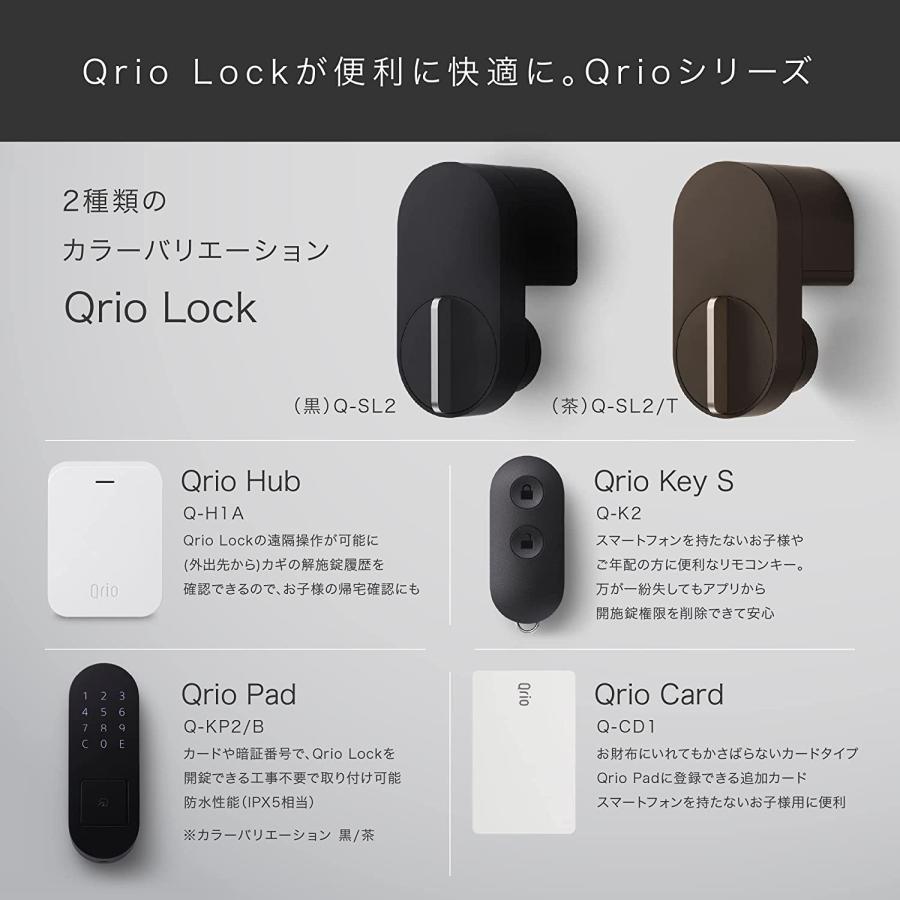 Qrio Lock スマホで自宅カギを解施錠できるスマートロック Q-SL2