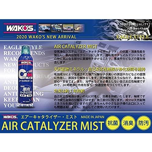 ワコーズ エアーキャタライザーミスト 車内抗菌・消臭コーティング剤 A483 NET 320ml｜scm2022｜02