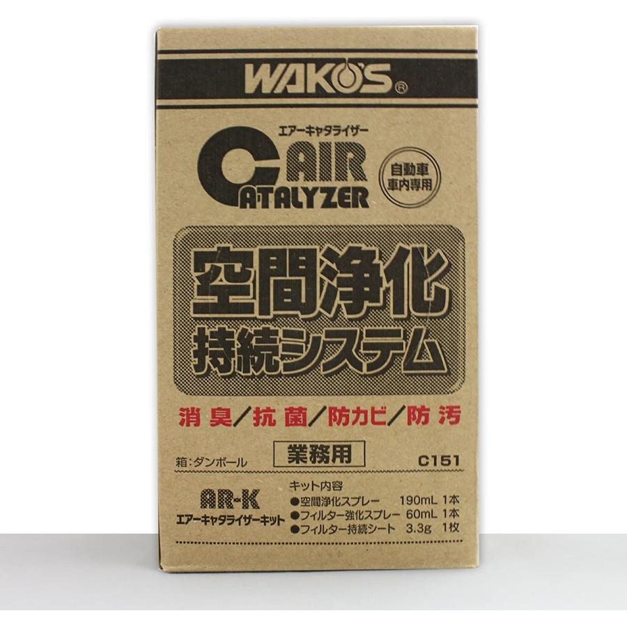 WAKO'S ワコーズ エアーキャタライザーキット C152 AR-K 空気浄化持続システム 業務用  :2022-YS2-4938473031527:SCマーケット - 通販 - Yahoo!ショッピング