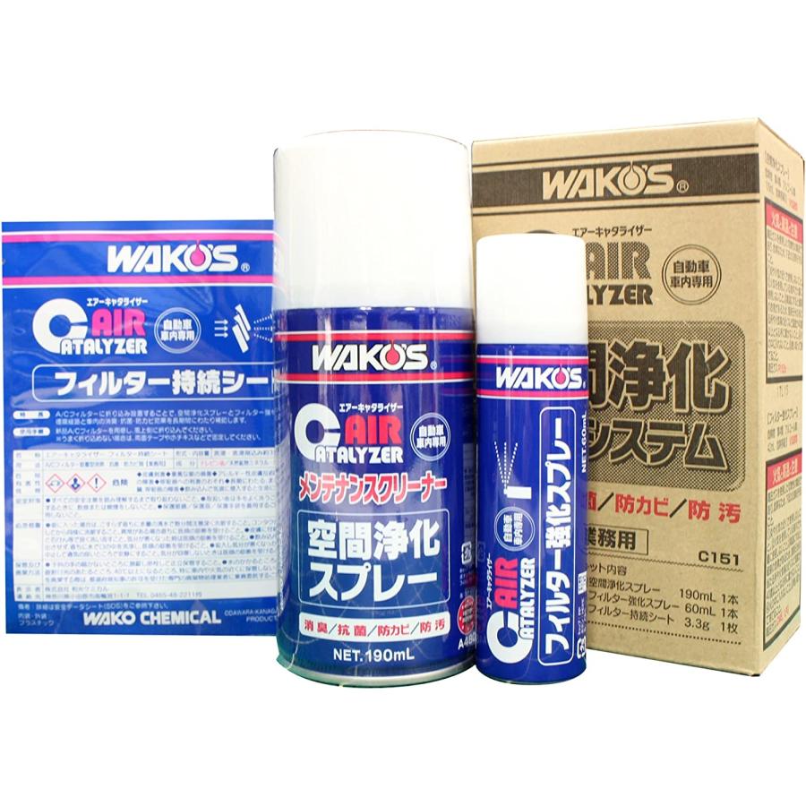 限定特価】WAKO'S ワコーズ エアーキャタライザーキット C152 業務用