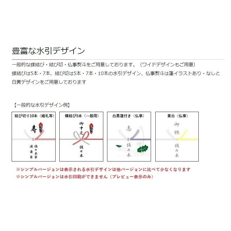 のし職人プロ_CD-ROM　熨斗紙・表書・ギフト・御中元・御歳暮｜scmstore｜06