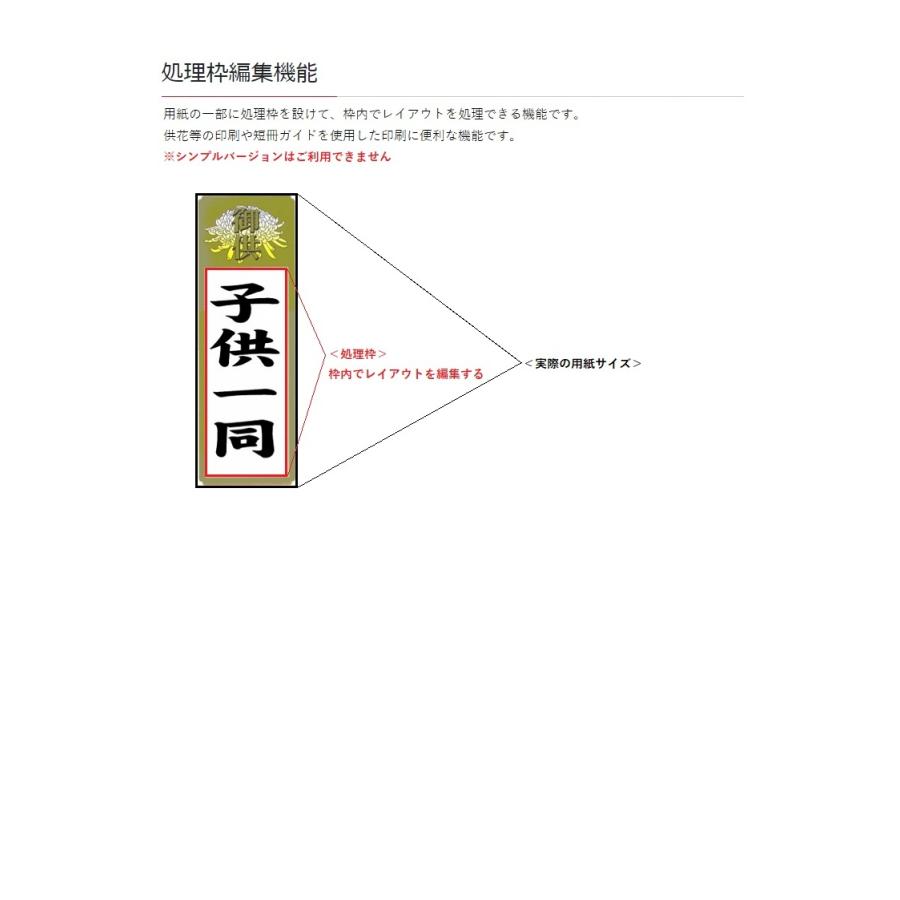のし職人スタンダード人名外字フォント付き_CD-ROM 熨斗紙印刷の画像