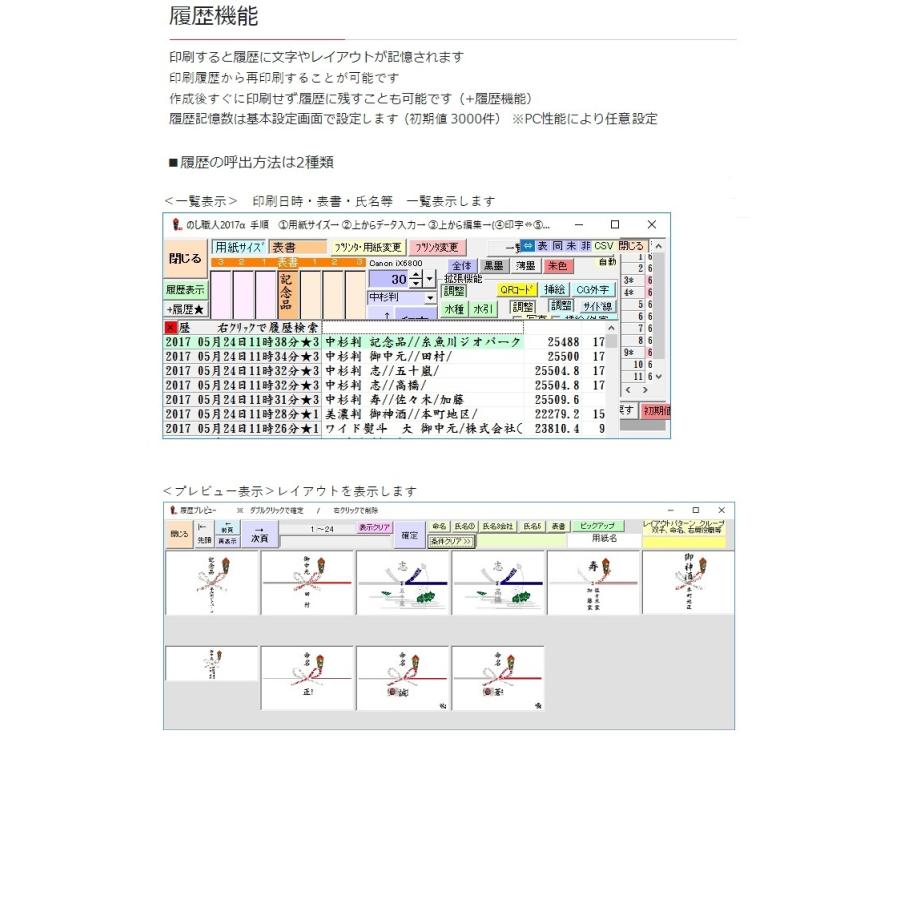 のし職人スタンダード人名外字フォント付き_CD-ROM 熨斗紙印刷の画像