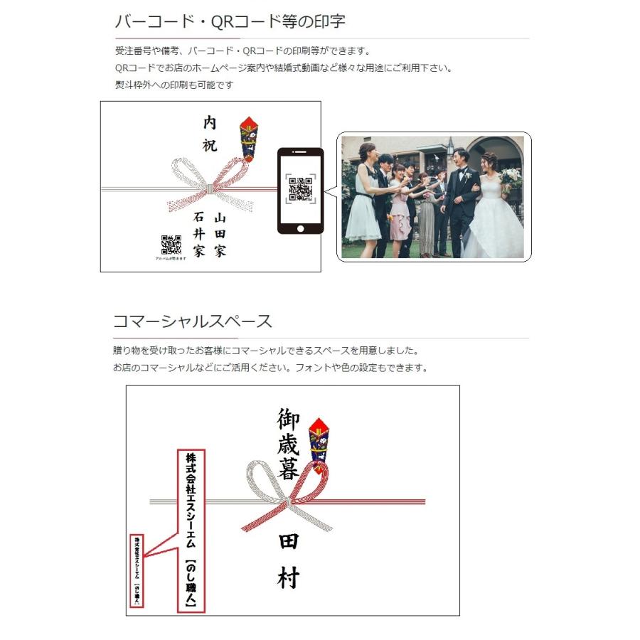 のし職人スタンダード人名外字フォント付き_CD-ROM 熨斗紙印刷の画像