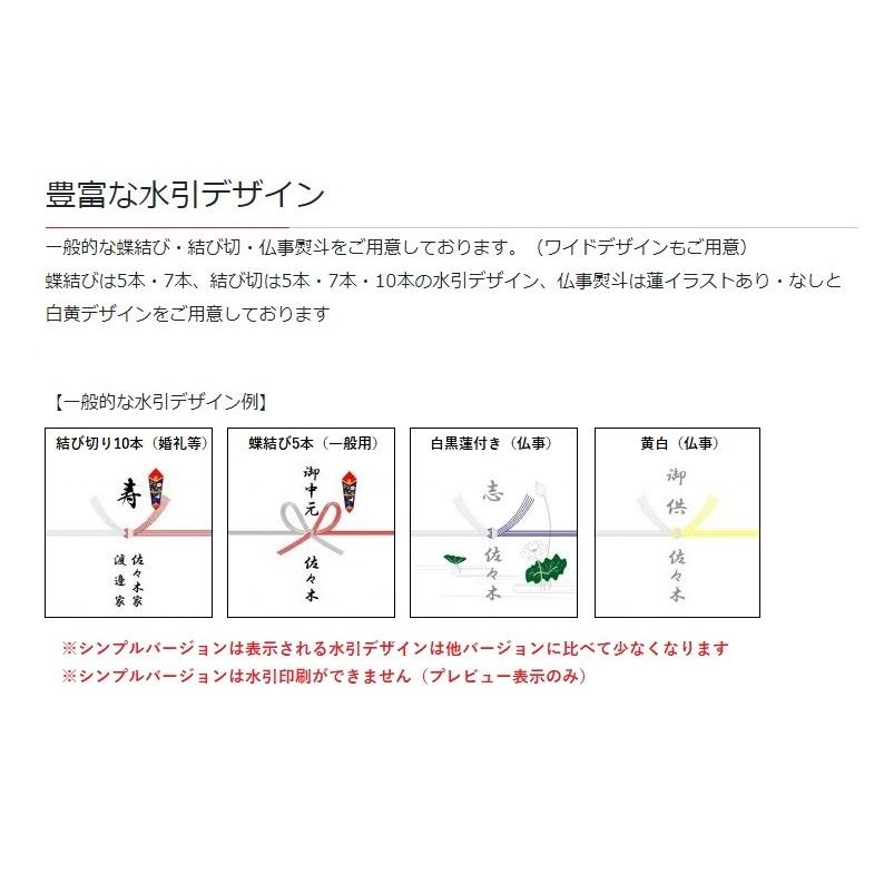 のし職人バラエティ人名外字フォント付き_CD-ROM 熨斗紙・短冊・ギフト・御中元・御歳暮・表書の画像