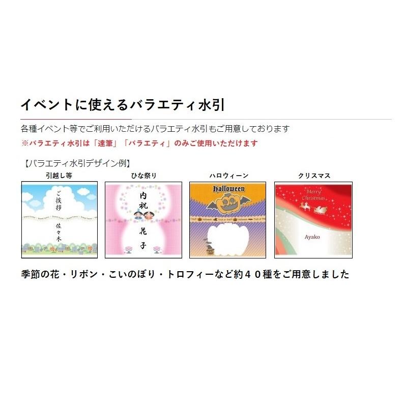 のし職人バラエティ人名外字フォント付き_CD-ROM 熨斗紙・短冊・ギフト・御中元・御歳暮・表書の画像