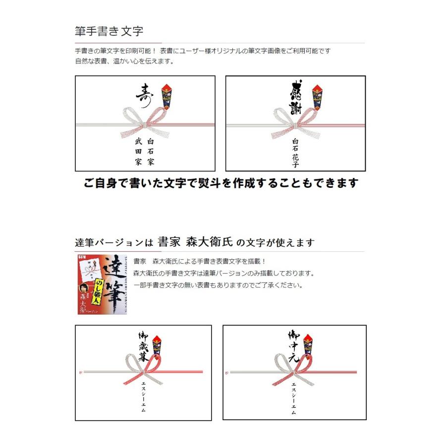 のし職人バラエティ人名外字フォント付き_CD-ROM 熨斗紙・短冊・ギフト・御中元・御歳暮・表書の画像
