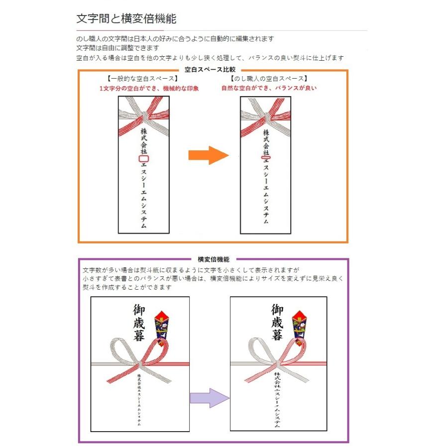 のし職人バラエティ_CD-ROM　熨斗紙・短冊・ギフト・御中元・御歳暮・ギフト｜scmstore｜13