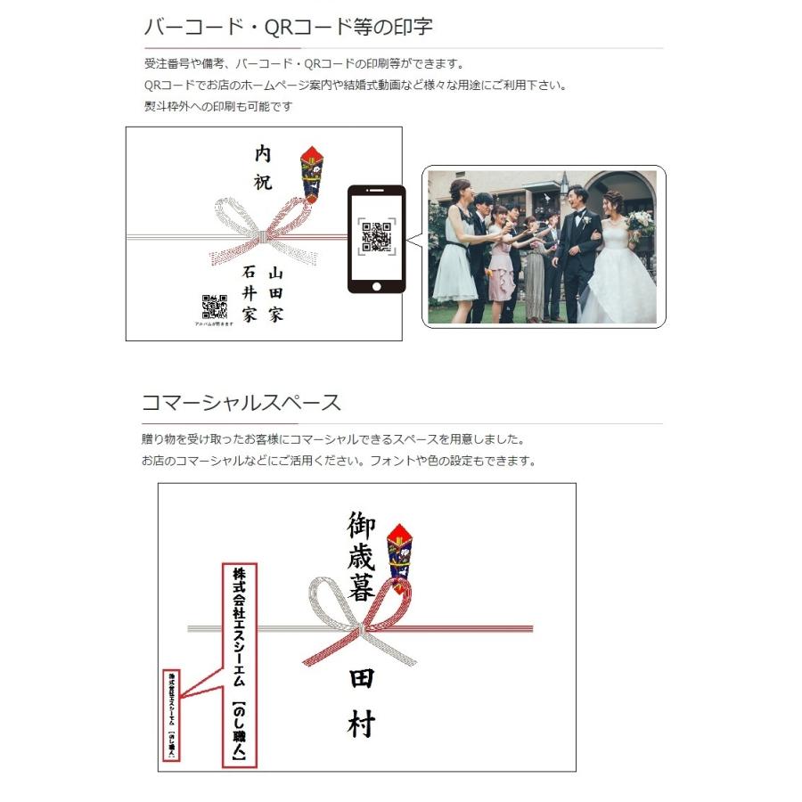 のし職人バラエティ_CD-ROM　熨斗紙・短冊・ギフト・御中元・御歳暮・ギフト｜scmstore｜07