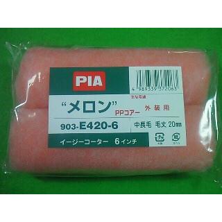 PIA メロン スモールローラー 中長毛(20mm) 6インチ 24本入