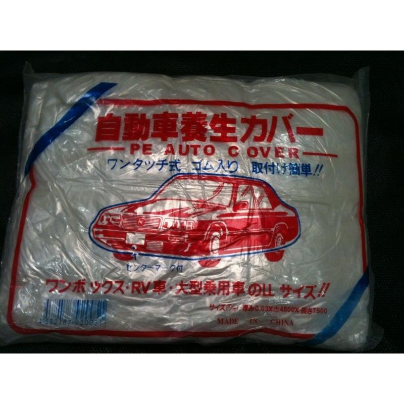 ポリ自動車カバー ポリ自動車カバー RV車用 : エスシーワン株式会社 - 通販 - Yahoo