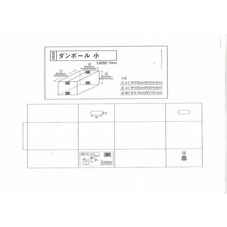 ダンボール小 たて35cm よこ25cm 高さ19cm 1セット10枚 P001 10 エスシーワン株式会社 通販 Yahoo ショッピング