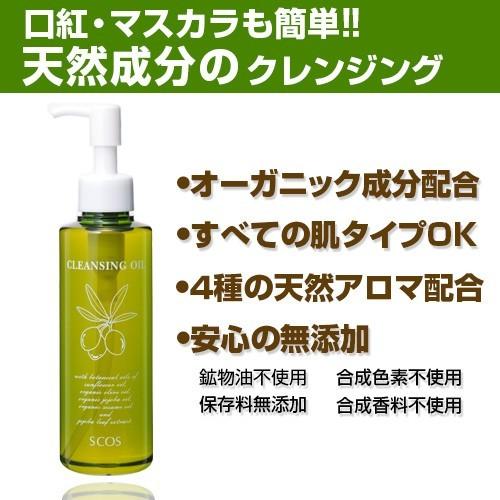 クレンジングオイル 180ml 無添加 つっぱらない天然成分のメイク落とし エスコス公式 Wc Scos Onlineshop 通販 Yahoo ショッピング