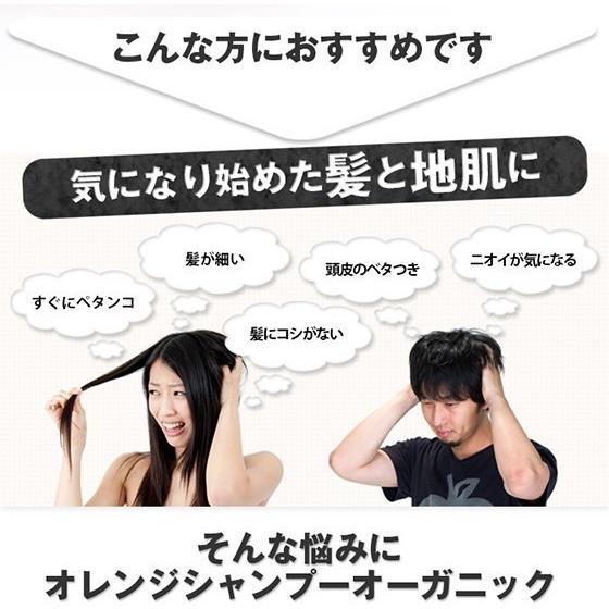 オレンジシャンプーオーガニック 300ml 細い髪にハリコシボリューム エスコス公式 Wc Scos Onlineshop 通販 Yahoo ショッピング
