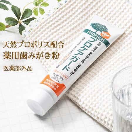 薬用歯磨き粉プロケアガード オーガニックプロポリス配合 口臭 歯周炎 歯肉炎 黄ばみ エスコス公式 Wc Scos Onlineshop 通販 Yahoo ショッピング