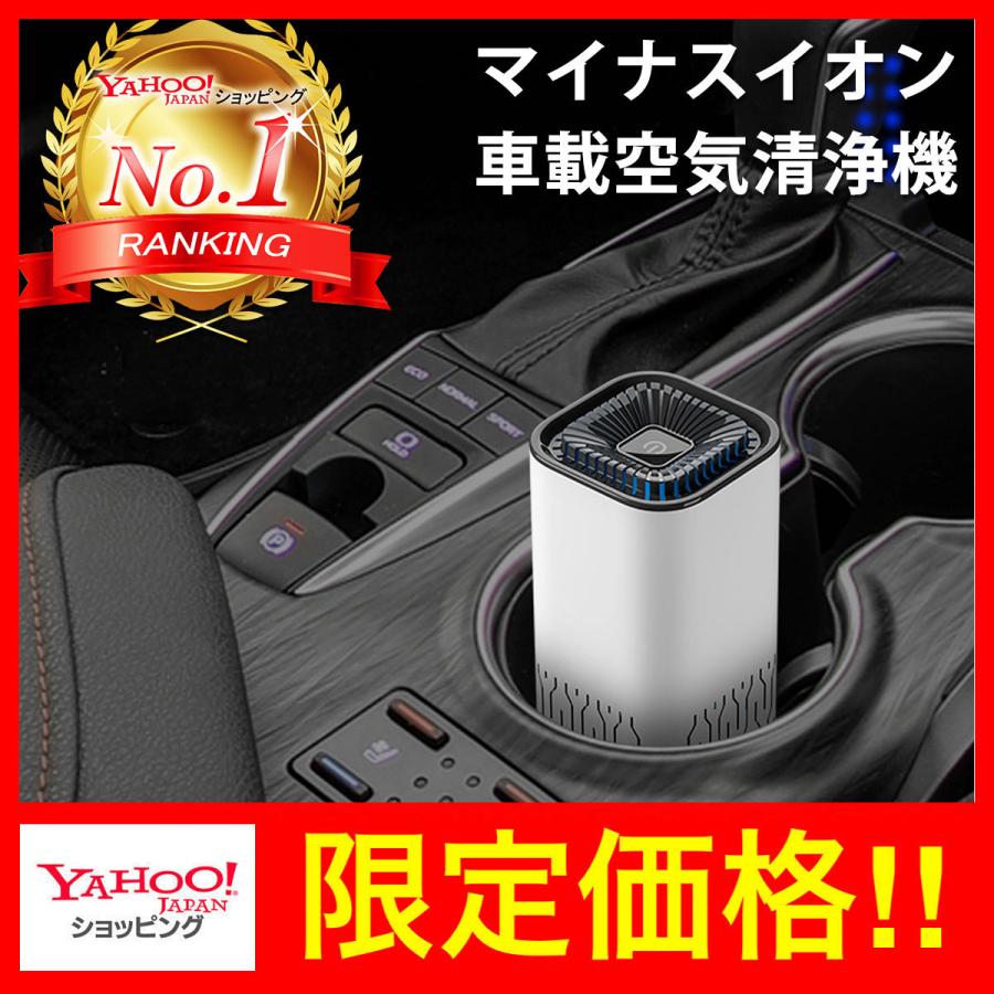 空気清浄機 車 USB 車用 車載 車内 小型 マイナスイオン 花粉 タバコ ほこり コンパクト : ca-1 : Scramble - 通販 -  Yahoo!ショッピング