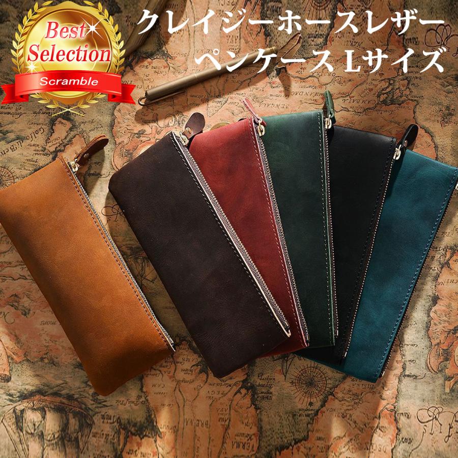ペンケース レザー 本革 革 筆箱 シンプル おしゃれ 大きい 大容量 メンズ レディース Lpc 2 Scramble 通販 Yahoo ショッピング
