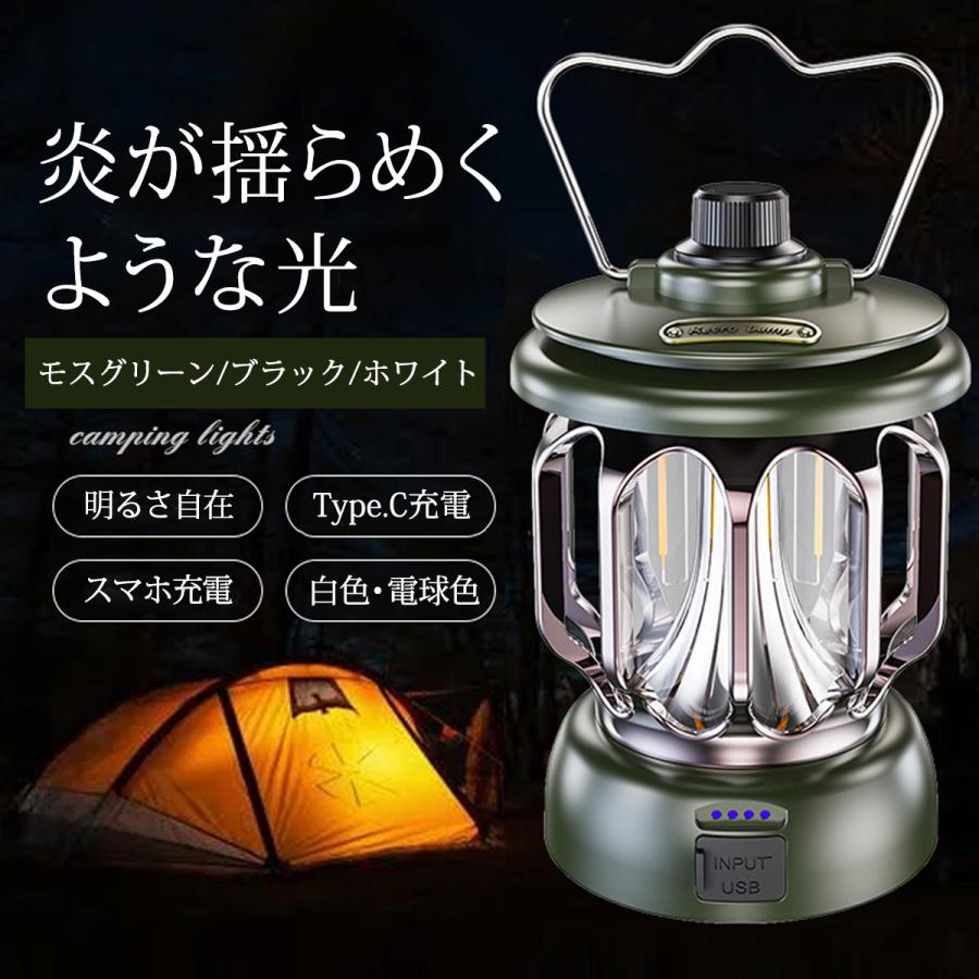 ランタン LED USB 充電 懐中電灯 キャンプ 防災 LEDランタン